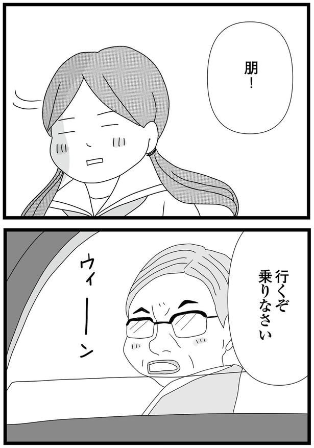 乗りなさい