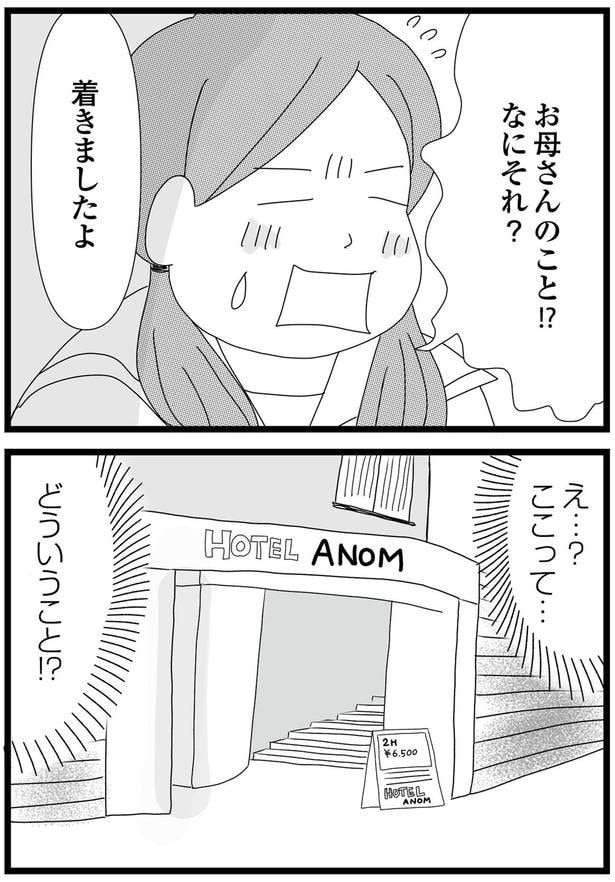 どういうこと！？
