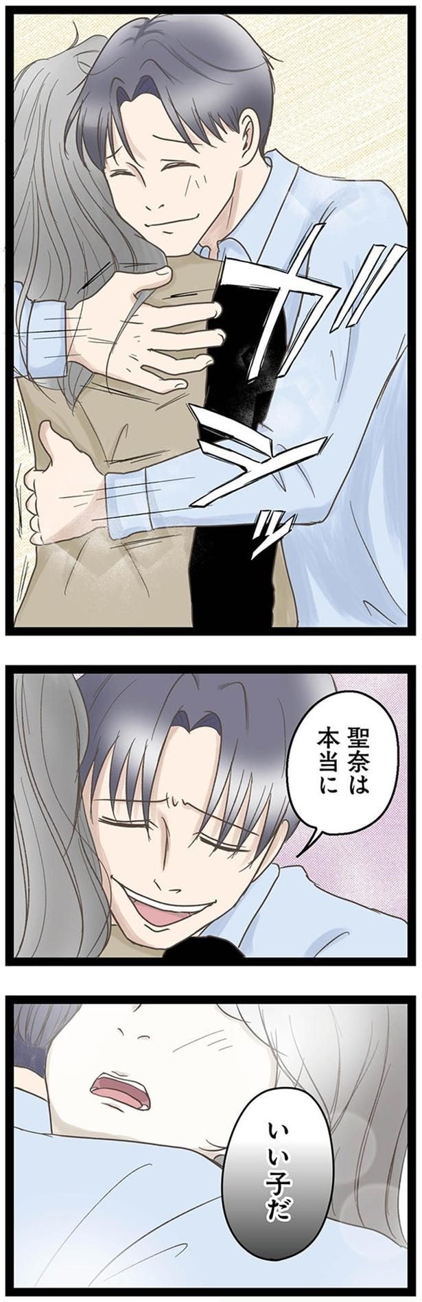 いい子だ