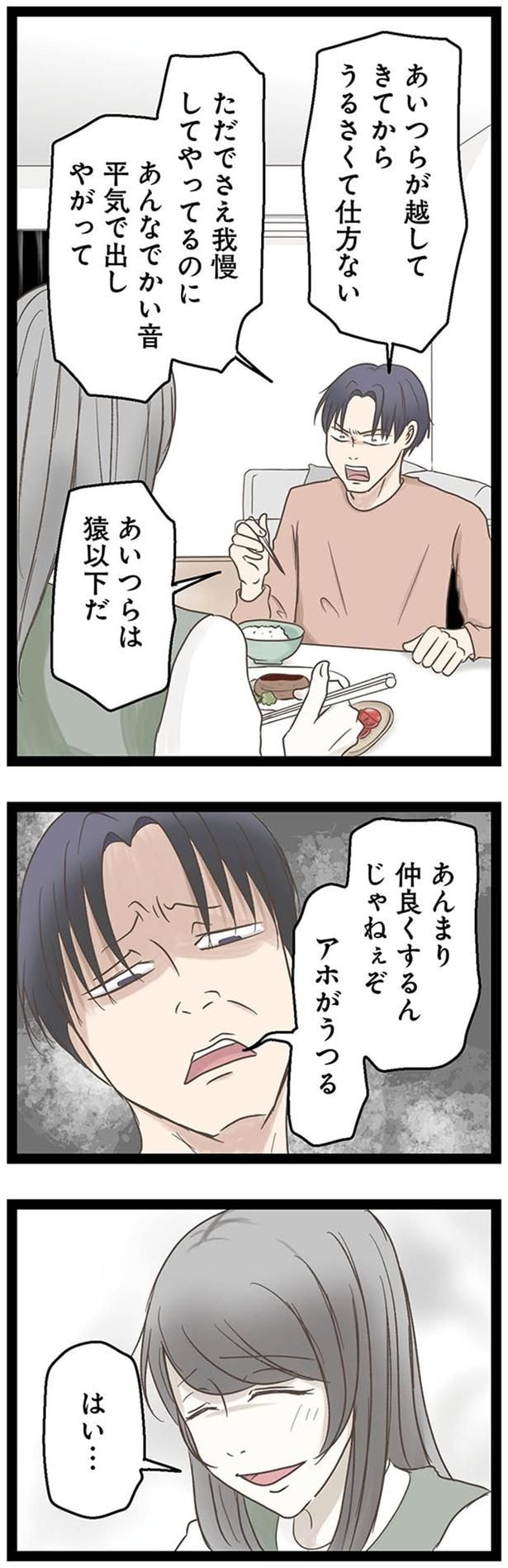 あんまり仲良くするんじゃねぇぞ