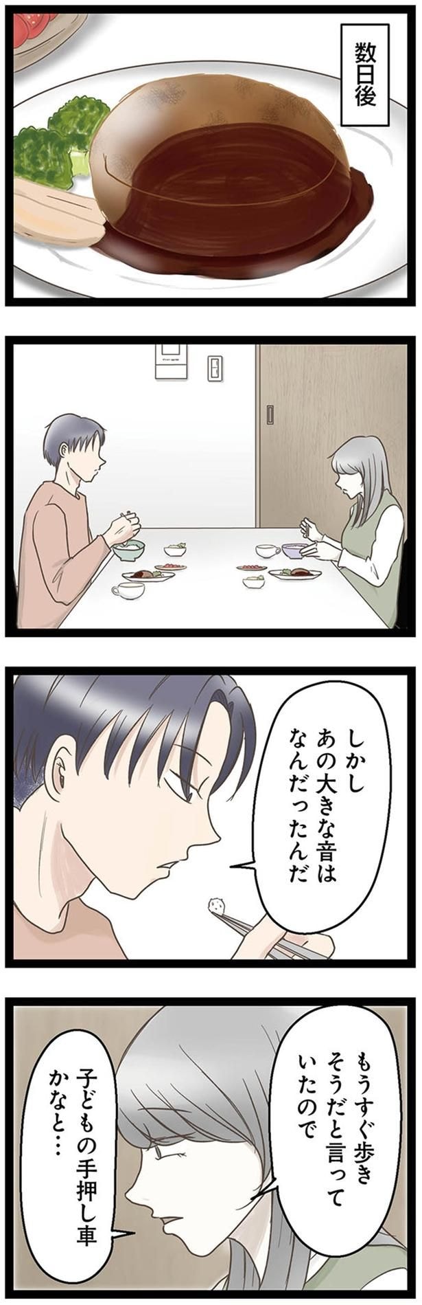 あの大きな音はなんだったんだ