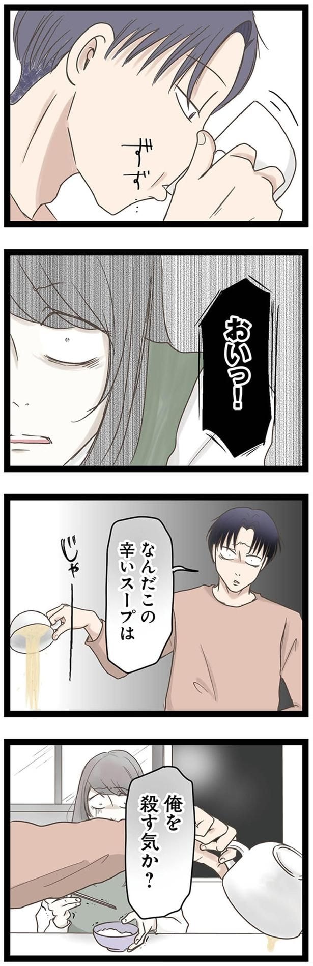 俺を殺す気か？