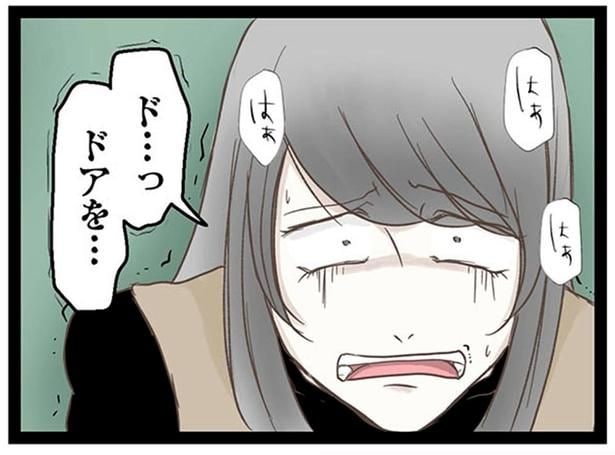 ドアを…