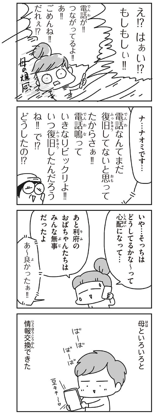 心配になって…
