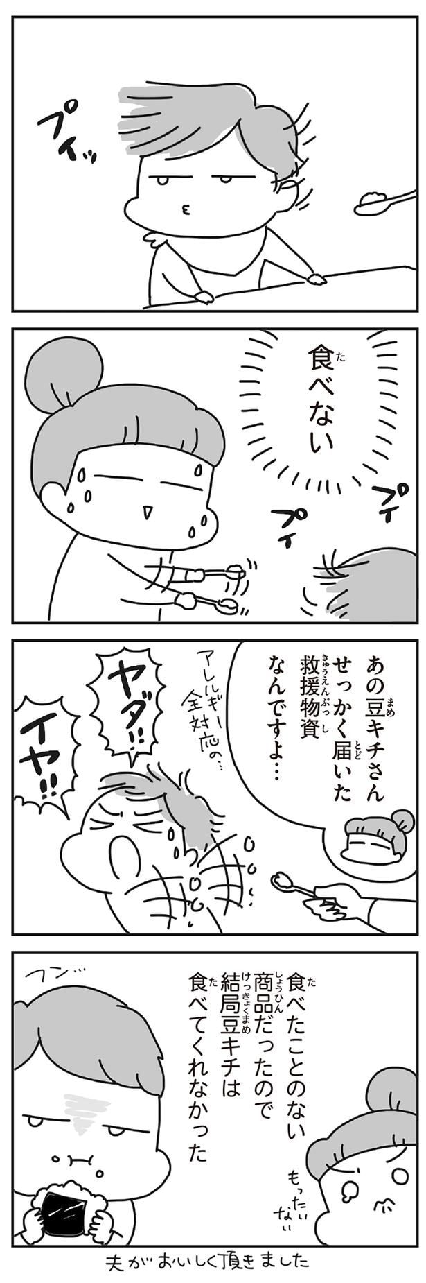 食べない