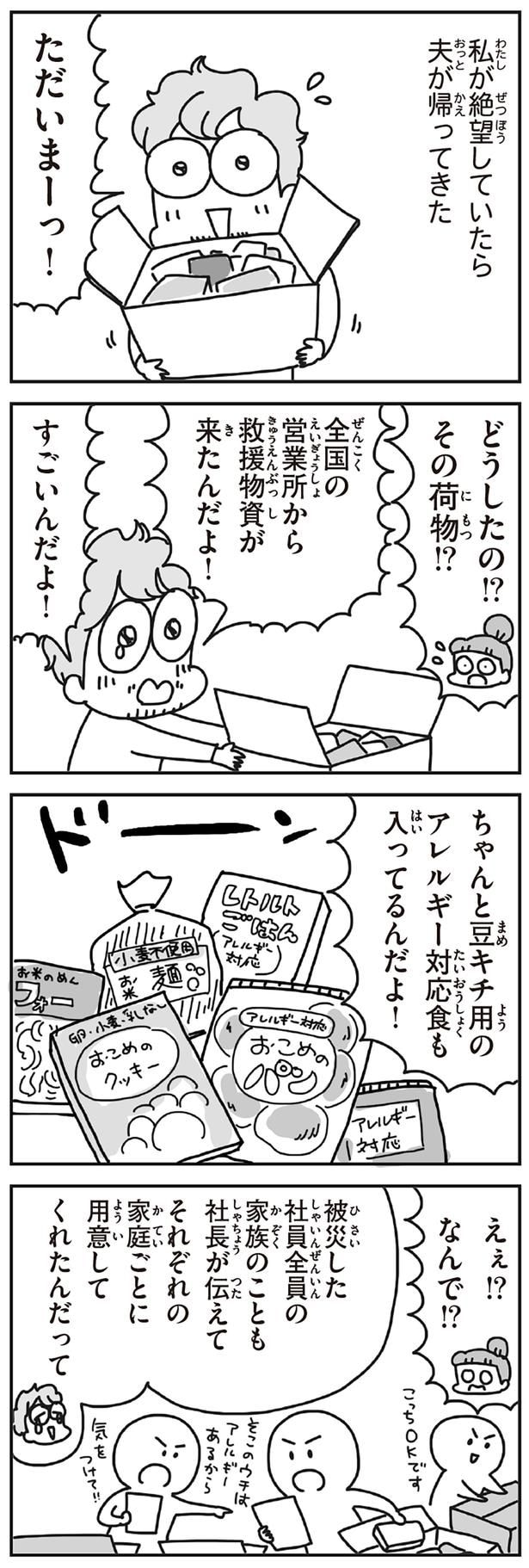 どうしたの！？その荷物！？