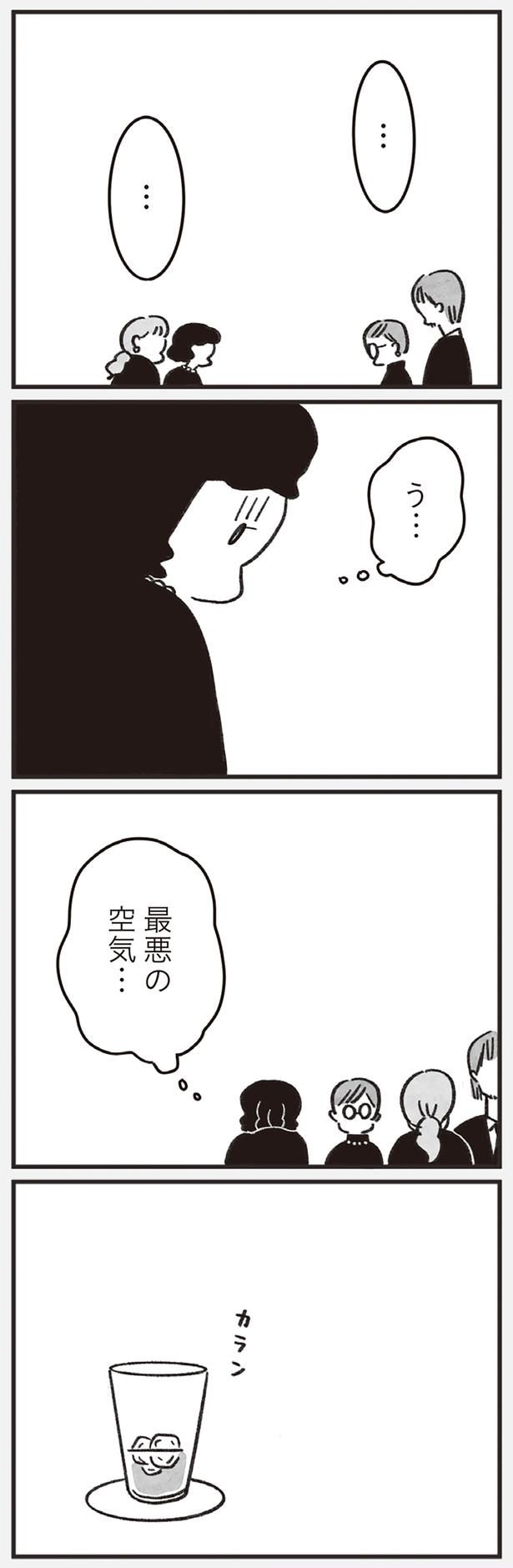 最悪の空気