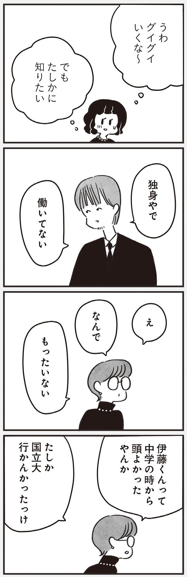 グイグイいくな～