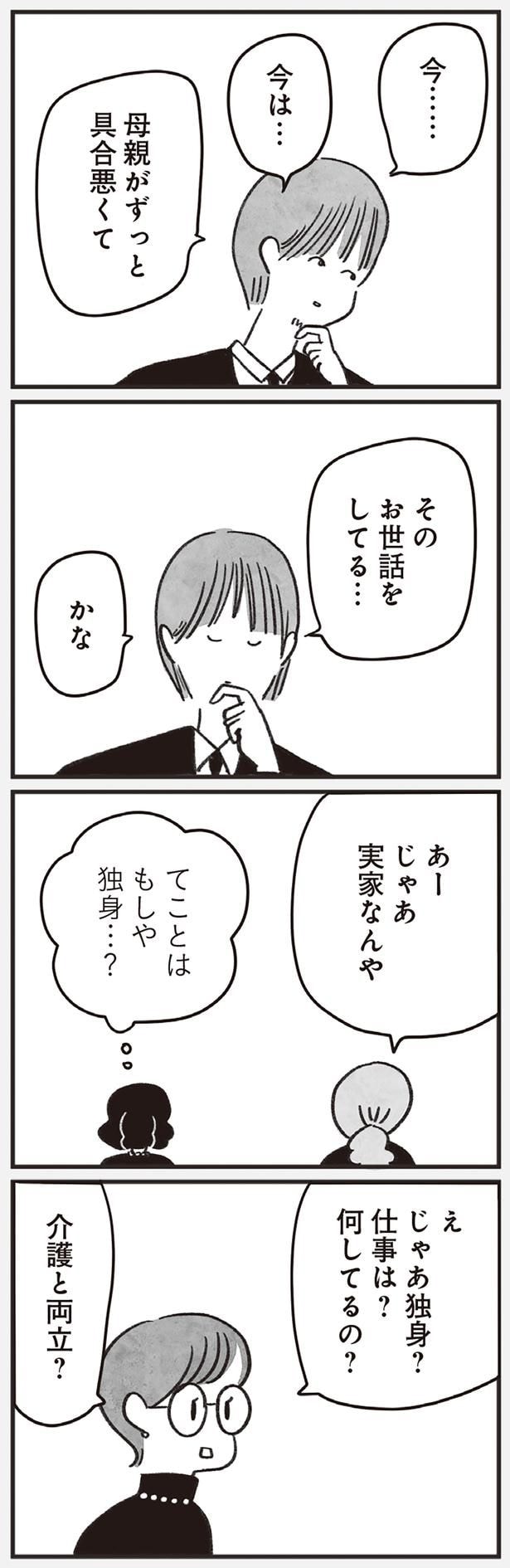 じゃあ実家なんや