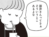 プライベートを根掘り葉掘り。高校の同級生との再会が、地獄に変わった瞬間／べつに友達じゃないけど（20）
