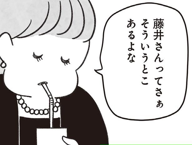 プライベートを根掘り葉掘り。高校の同級生との再会が、地獄に変わった瞬間／べつに友達じゃないけど（20）