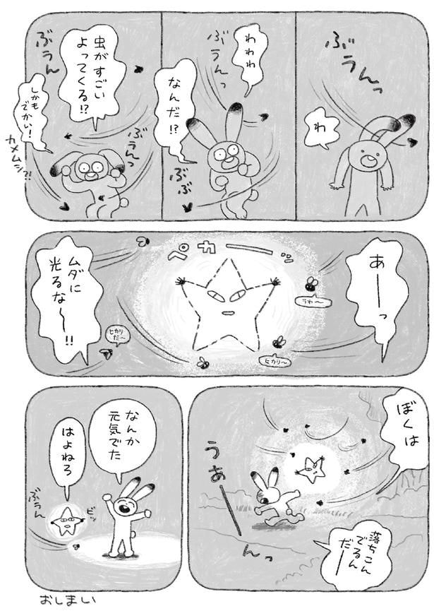 ムダに光るな～！！