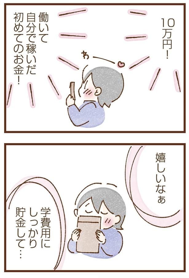 嬉しいなぁ