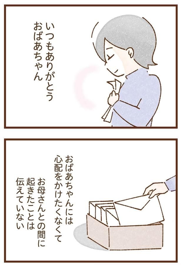 いつもありがとう