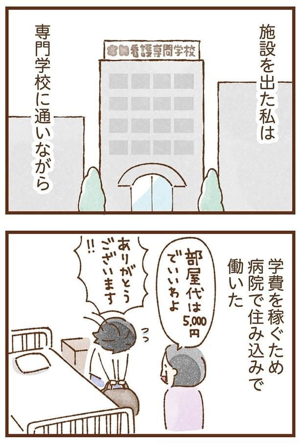 住み込みで働いた