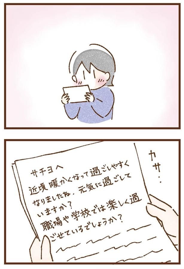 元気に過ごしていますか？