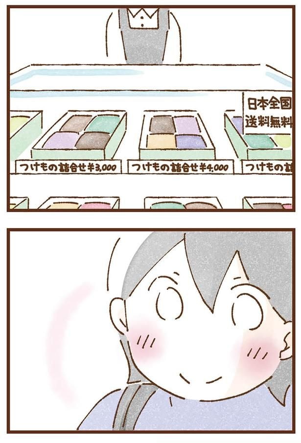 つけもの詰合せ