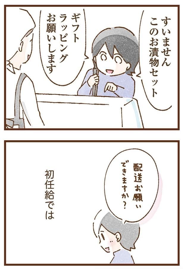 このお漬物セット