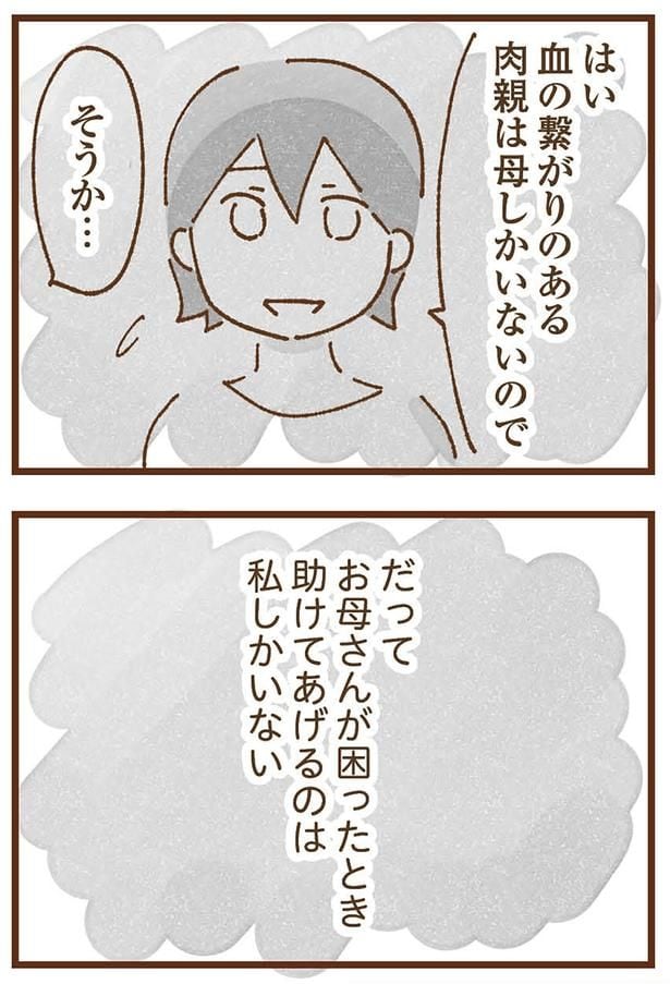 私しかいない
