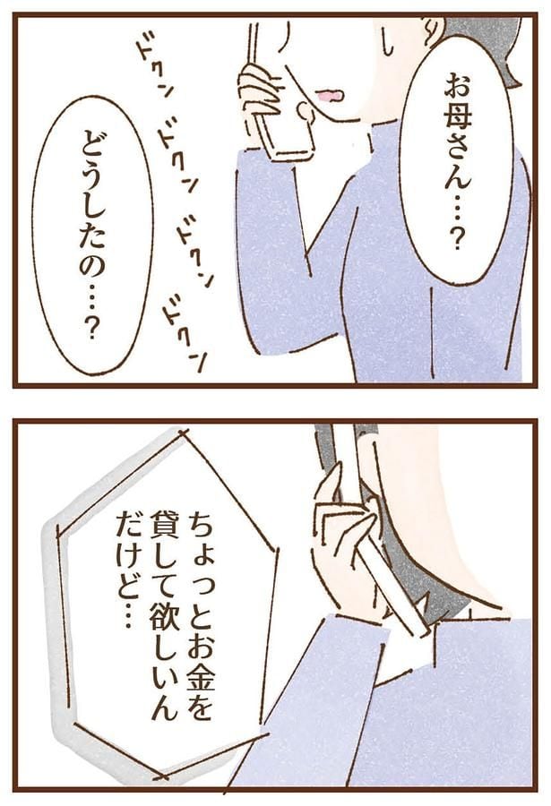 どうしたの…？