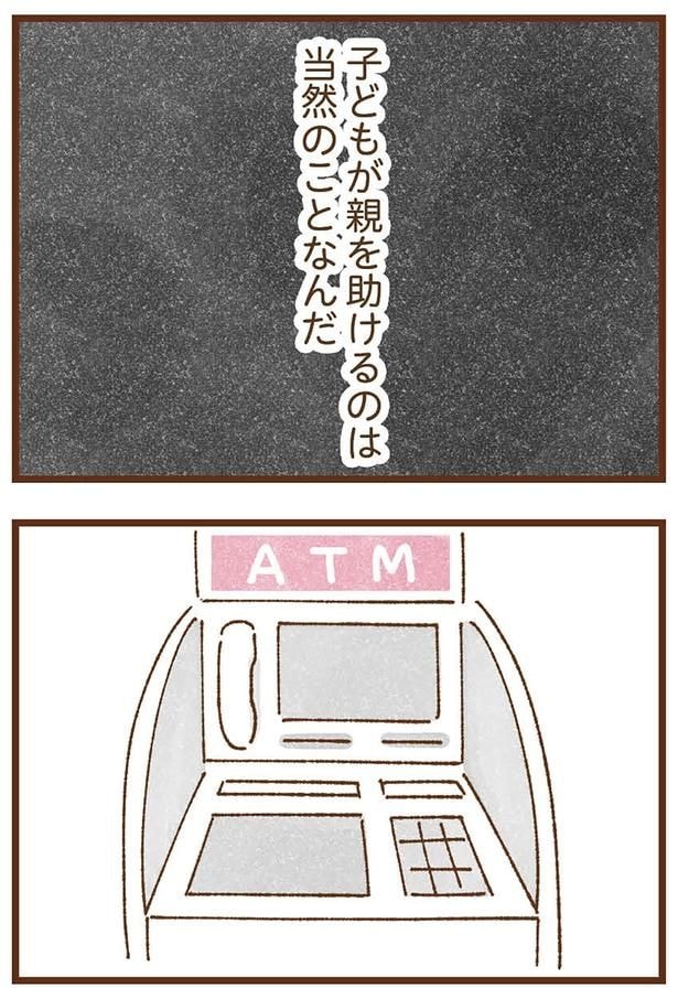 当然のことなんだ