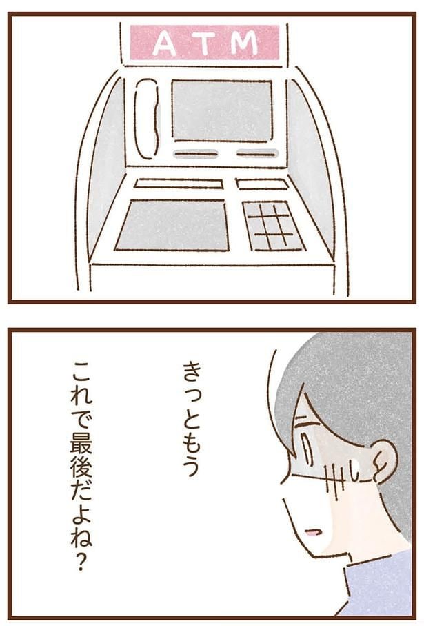 これで最後だよね？