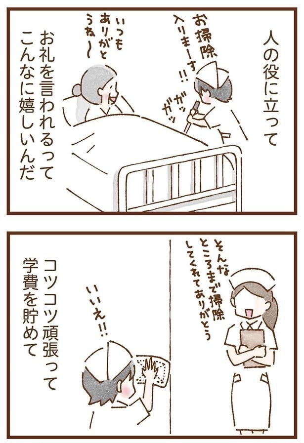 こんなに嬉しいんだ