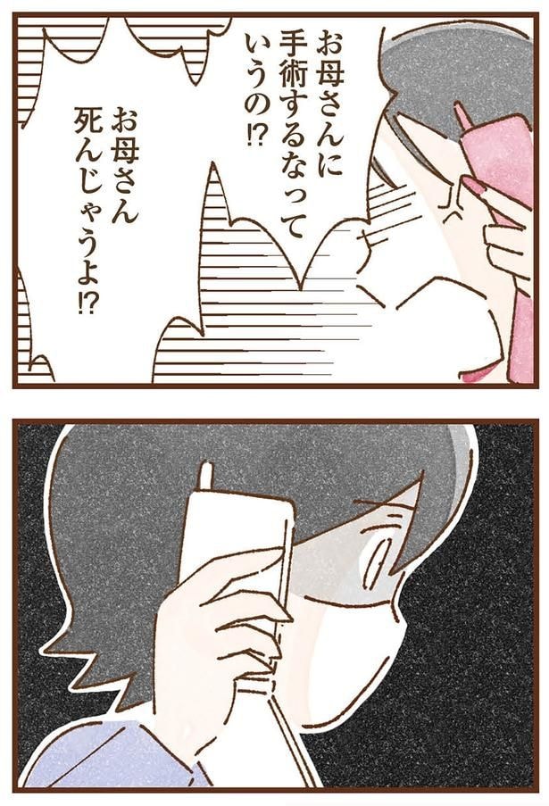 手術するなっていうの！？