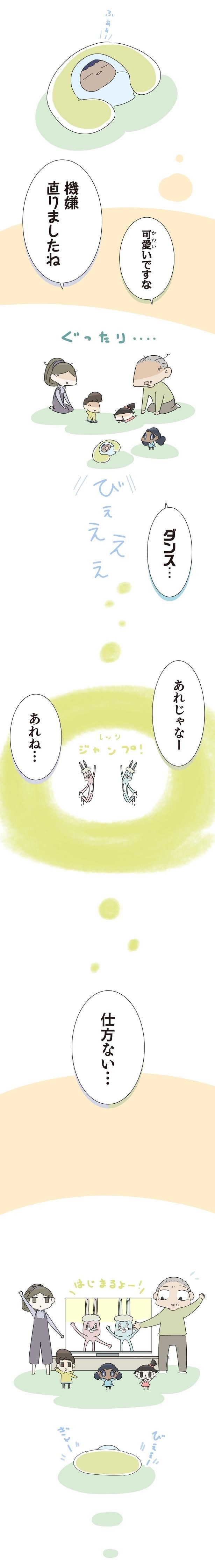 可愛いですな
