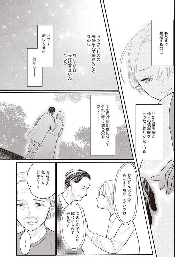 なんで私は受け流せないんだろう