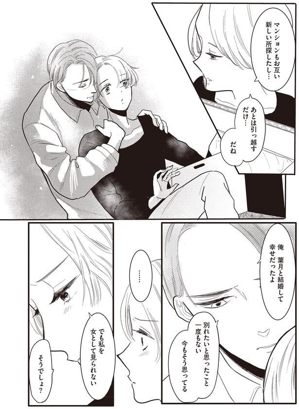 あとは引っ越すだけ…だね