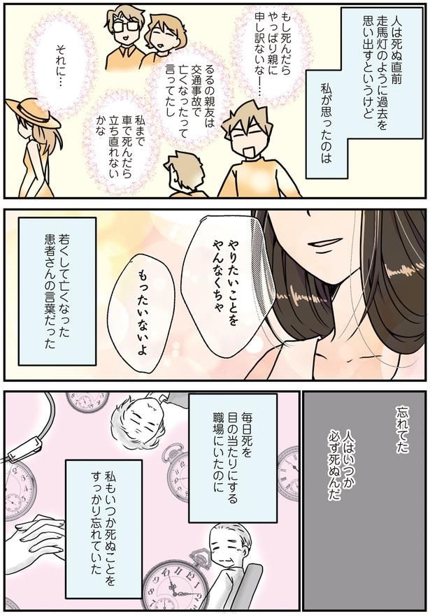 やりたいことをやらなくちゃ