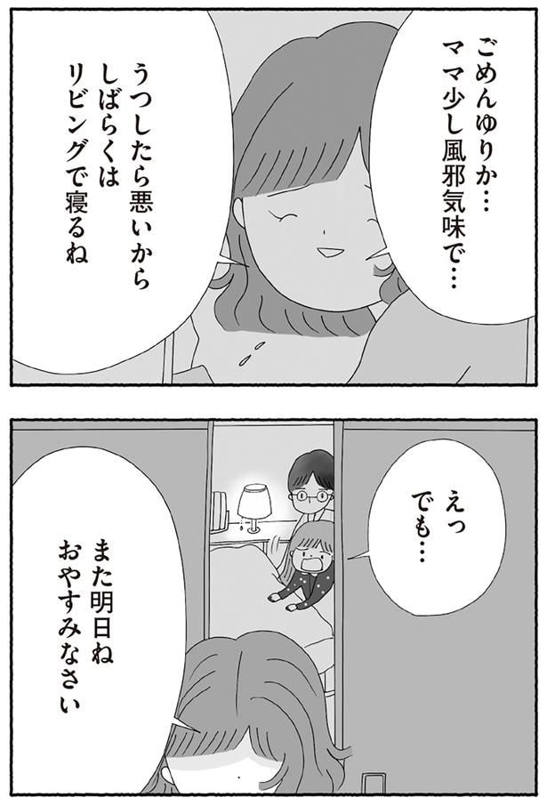 おやすみなさい