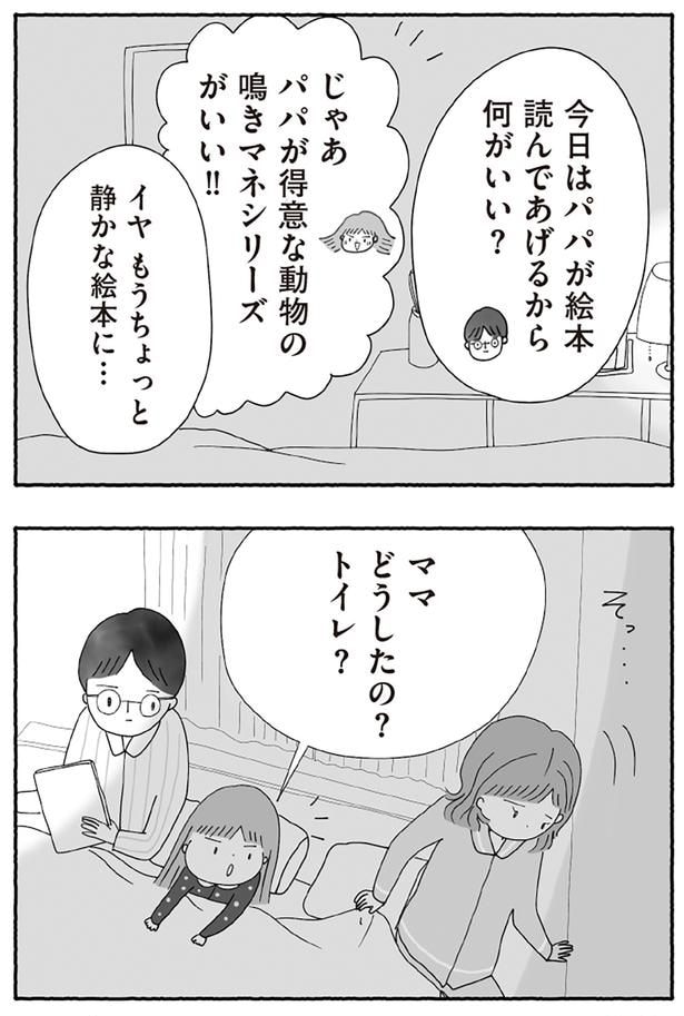 もうちょっと静かな絵本に…