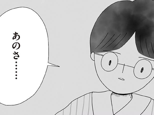 あのさ……