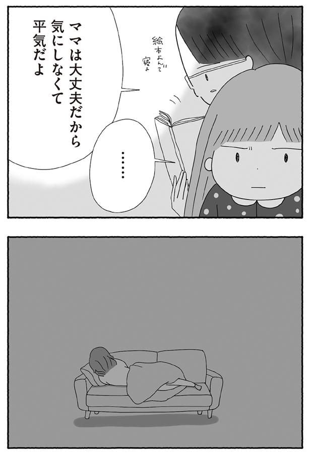 平気だよ