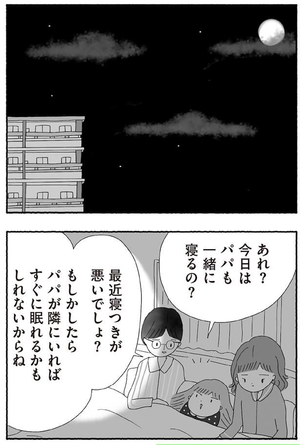 一緒に寝るの？