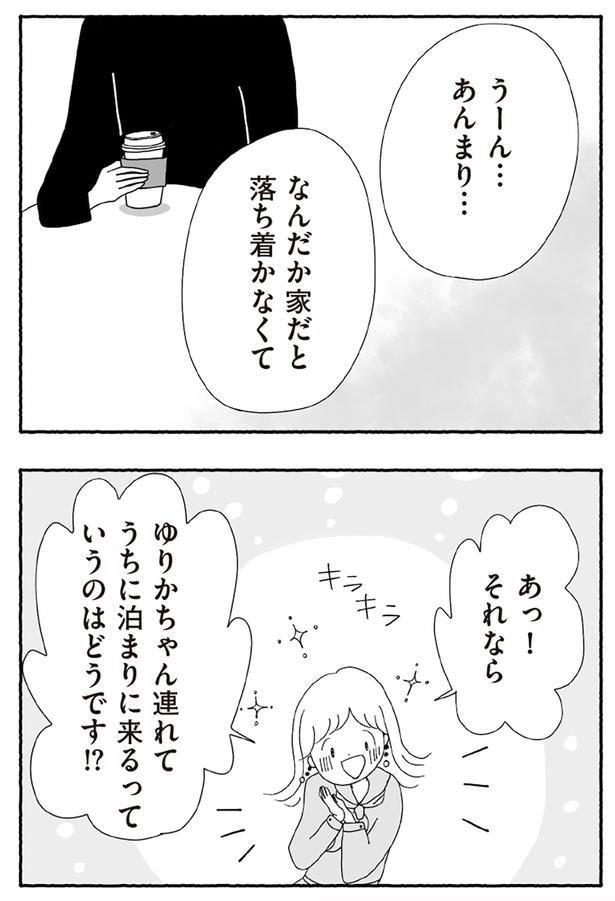 落ち着かなくて