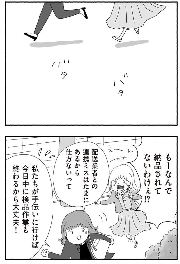 大丈夫！