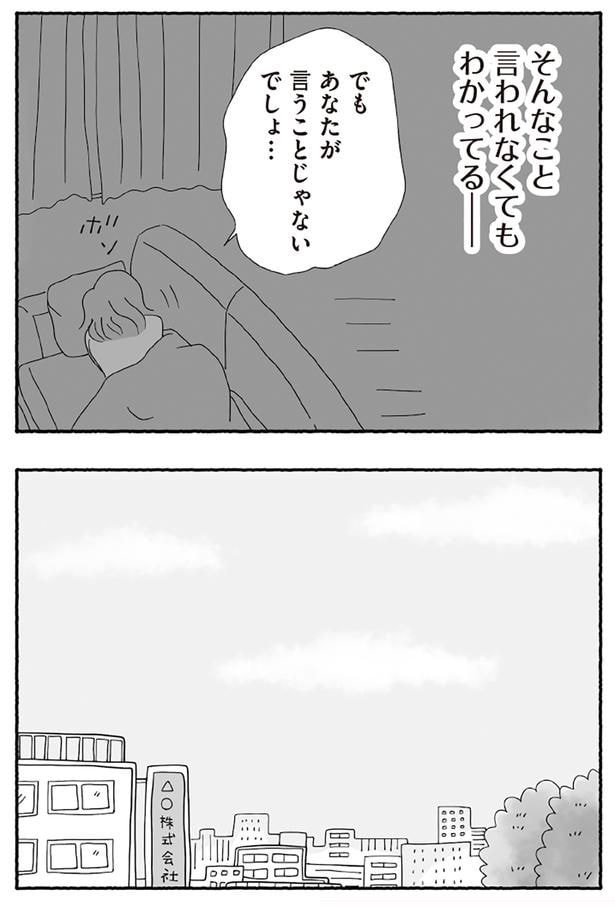 言われなくてもわかってる――