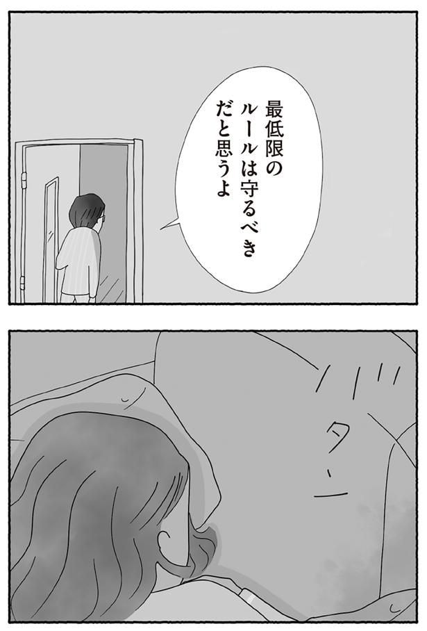 最低限のルールは