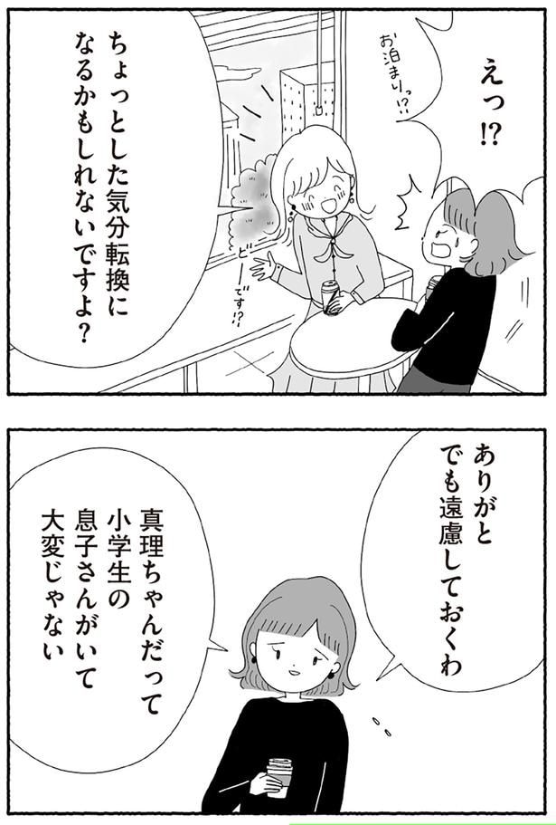 遠慮しておくわ