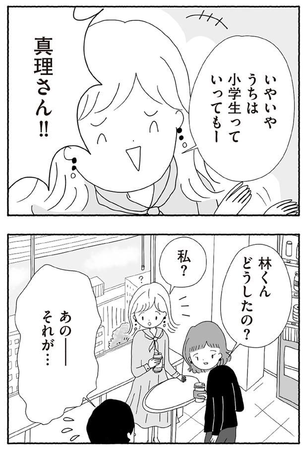 どうしたの？