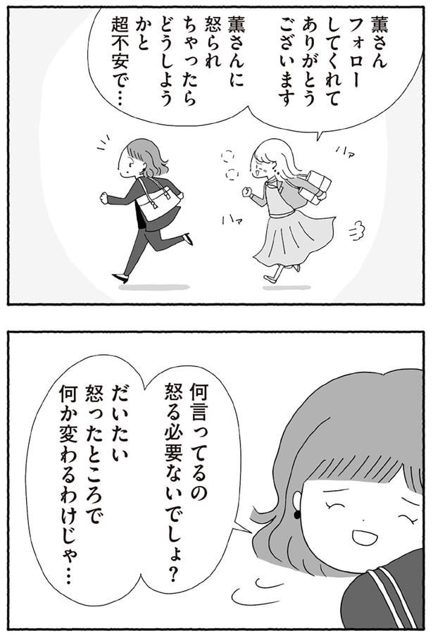 怒る必要ないでしょ？