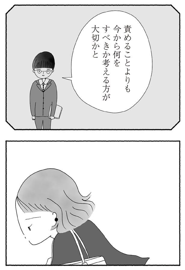 夫の言葉