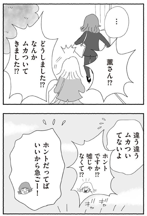 どうしました!?