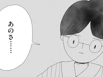 「最低限のルールは守るべき」？突然共同親権を持ち出してきたくせに／離婚しても終わらない 共同親権がはじまる日（9）
