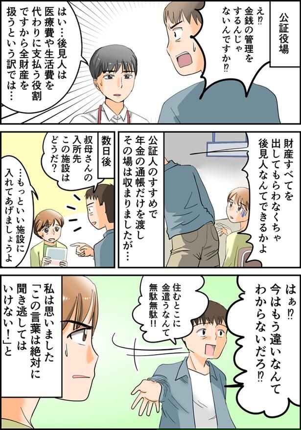私は思いました
