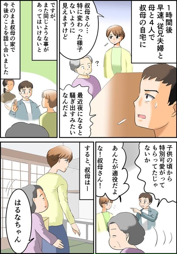 最近夜になると…