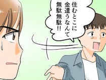 叔母の「貯蓄額」を聞いて「俺たちが面倒を見る！」と態度を変えた従兄夫婦。そして迎えた悲しい結末...【みなさんの体験記】